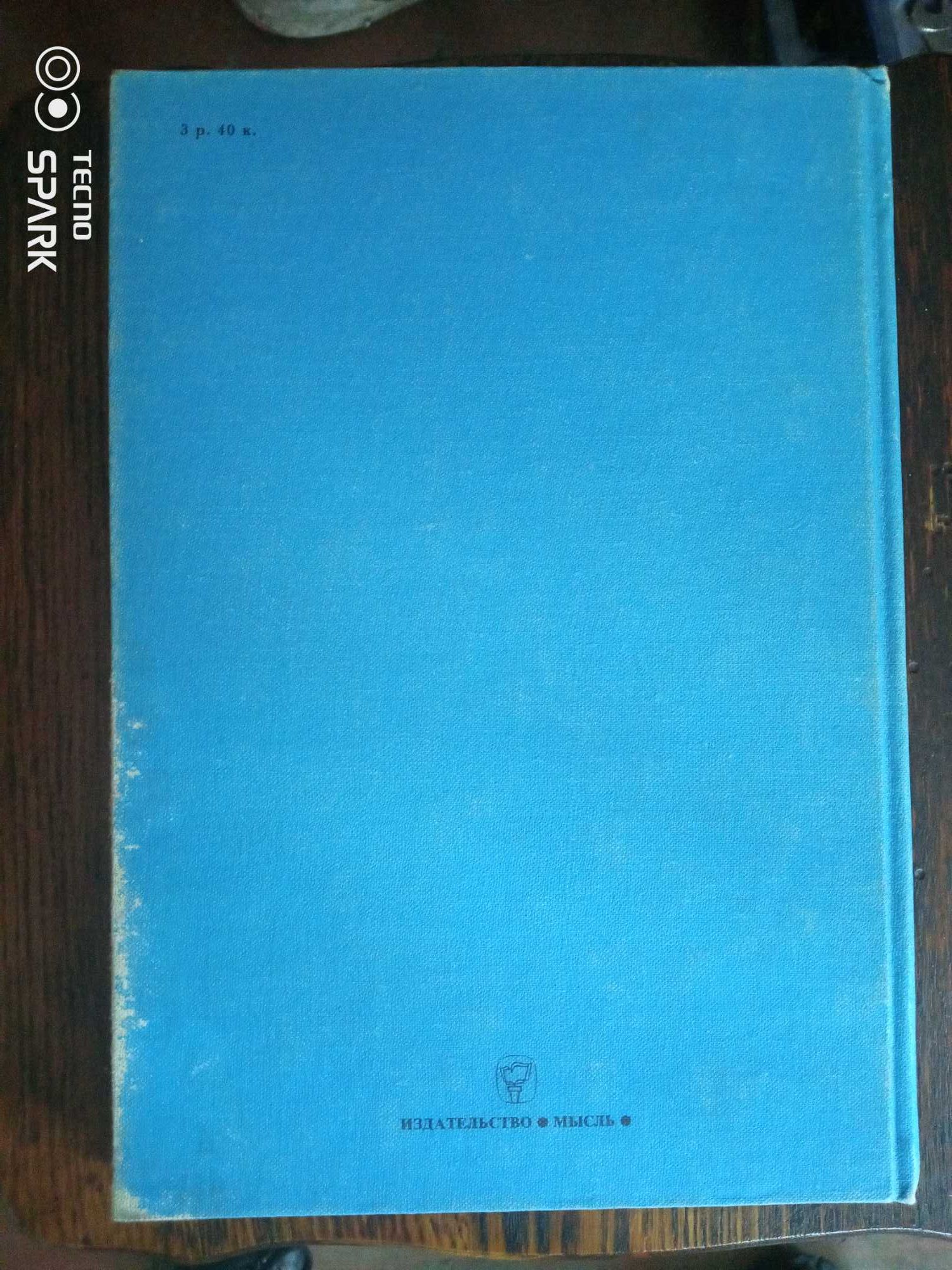 Страны и Народы Северная Европа.