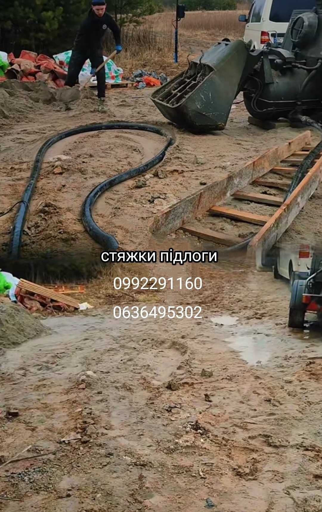 Стяжки підлоги, опалення, каналізація