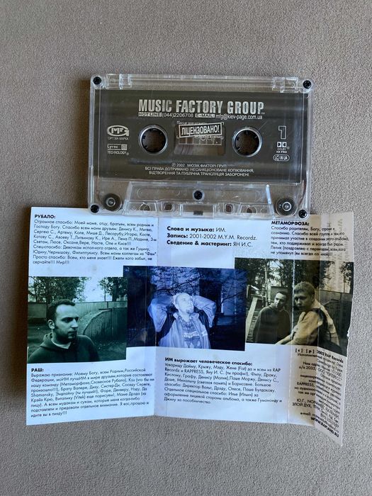 Касета ИМ – История начинается Rap Recordz раритет hip hop реп рэп