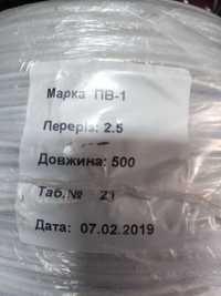 Провід силовий моноліт ПВ 1х2,5 мідь бухта 500 м (6.25 грн м)