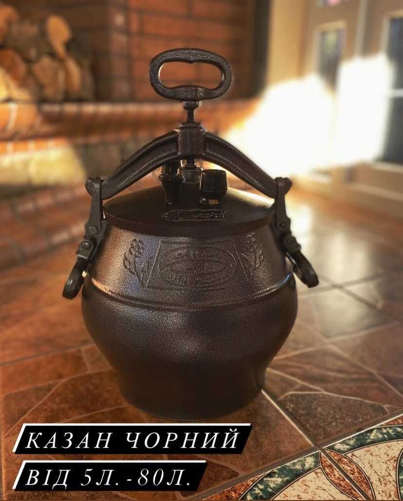 Афганські казани (М) (SB)+ПОДАРУНОК!