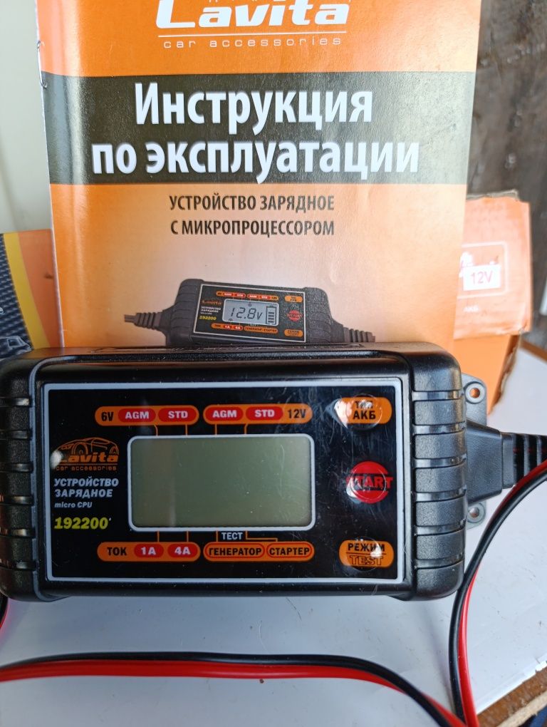 Зарядное устройство для аккумуляторов Lavita