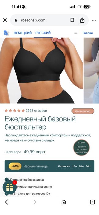 Топ Бюст Rose on Six