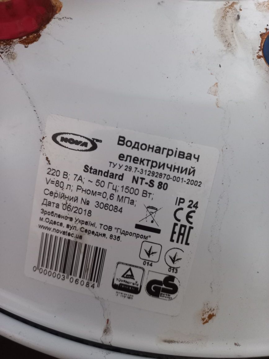 Бойлер на ремонт или чистку