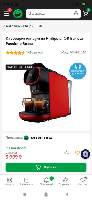Кавоварка капсульна Philips L`OR Barista Passione Rossa