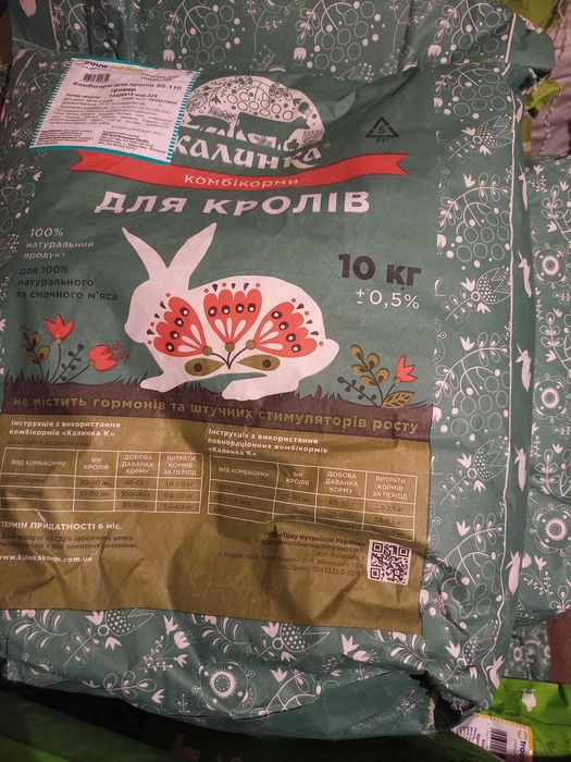 Комбікорм та БМВД фірми Калинка та Хендрікс
