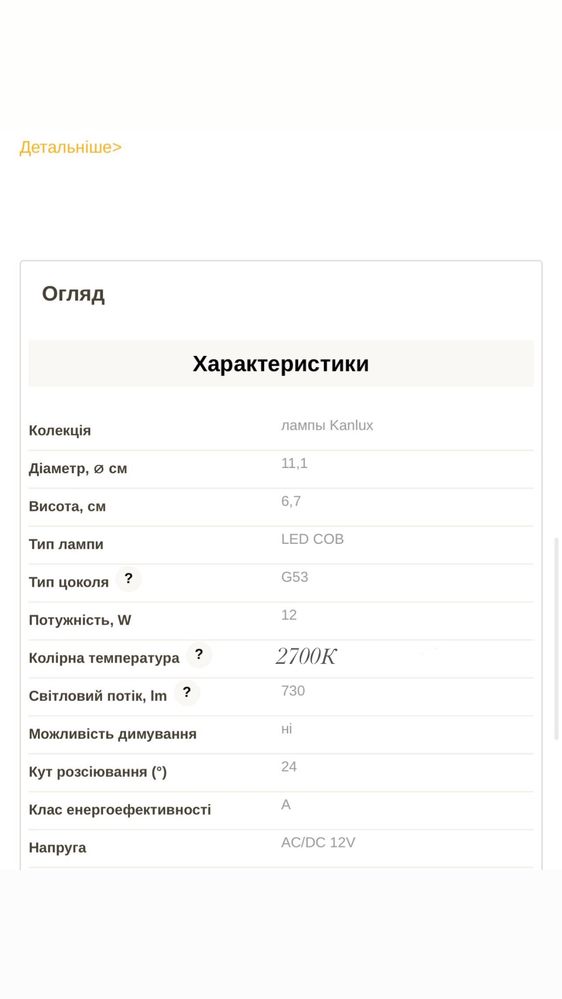 Лампа AR-111 G53 галогенна