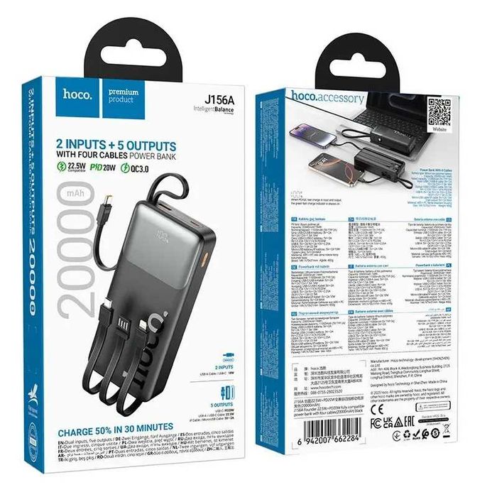 Павербанк HOCOJ156A 20000mAhшвид.зарядка22.5Вт з кабелямиUSB + Type-C