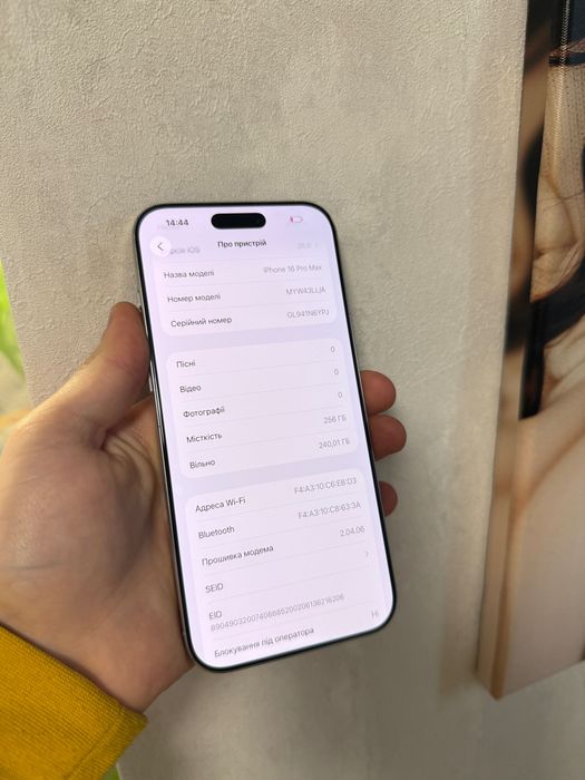 iPhone 16 Pro Max White 256GB Neverlock TRADEIN 16Про Макс Гарантія