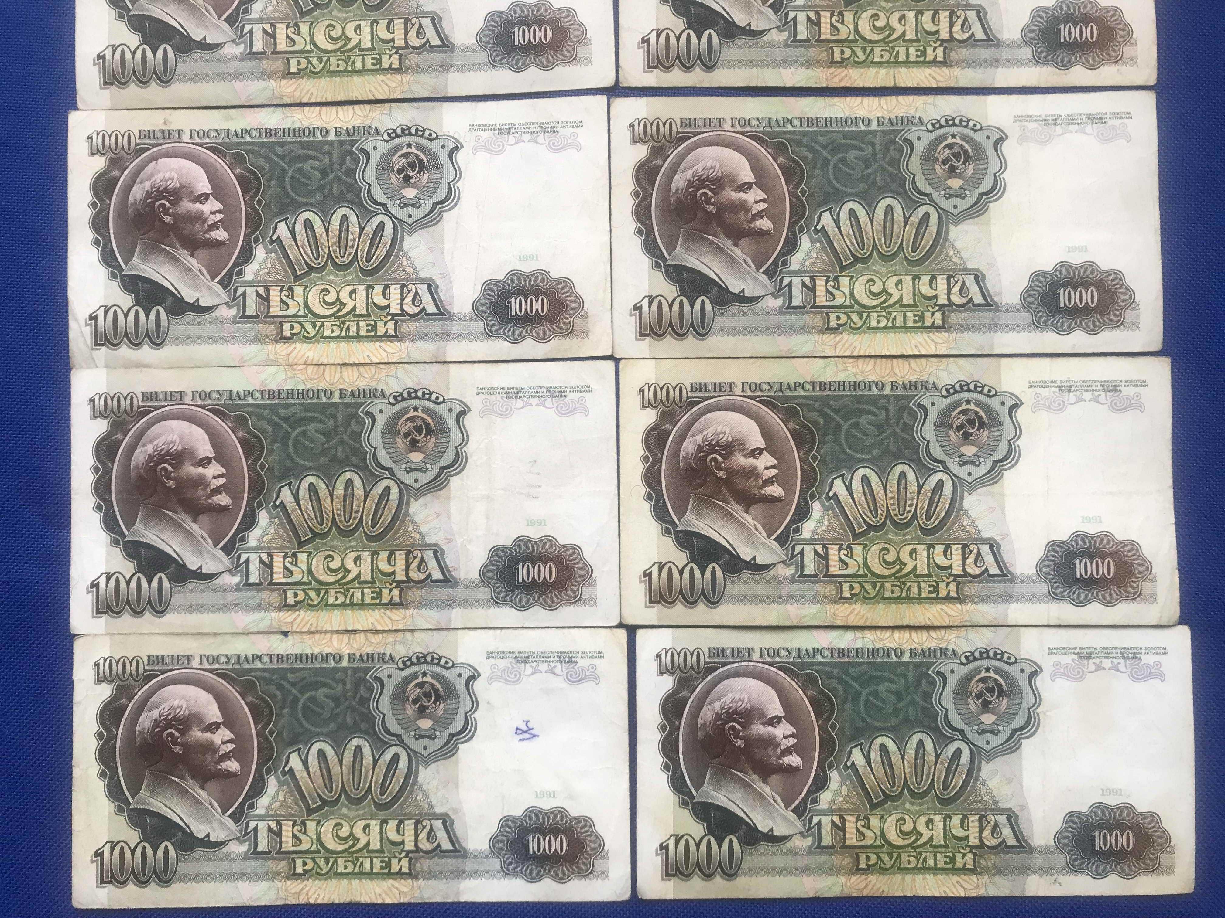 1000 Рублей СССР 1991 г. 10 шт