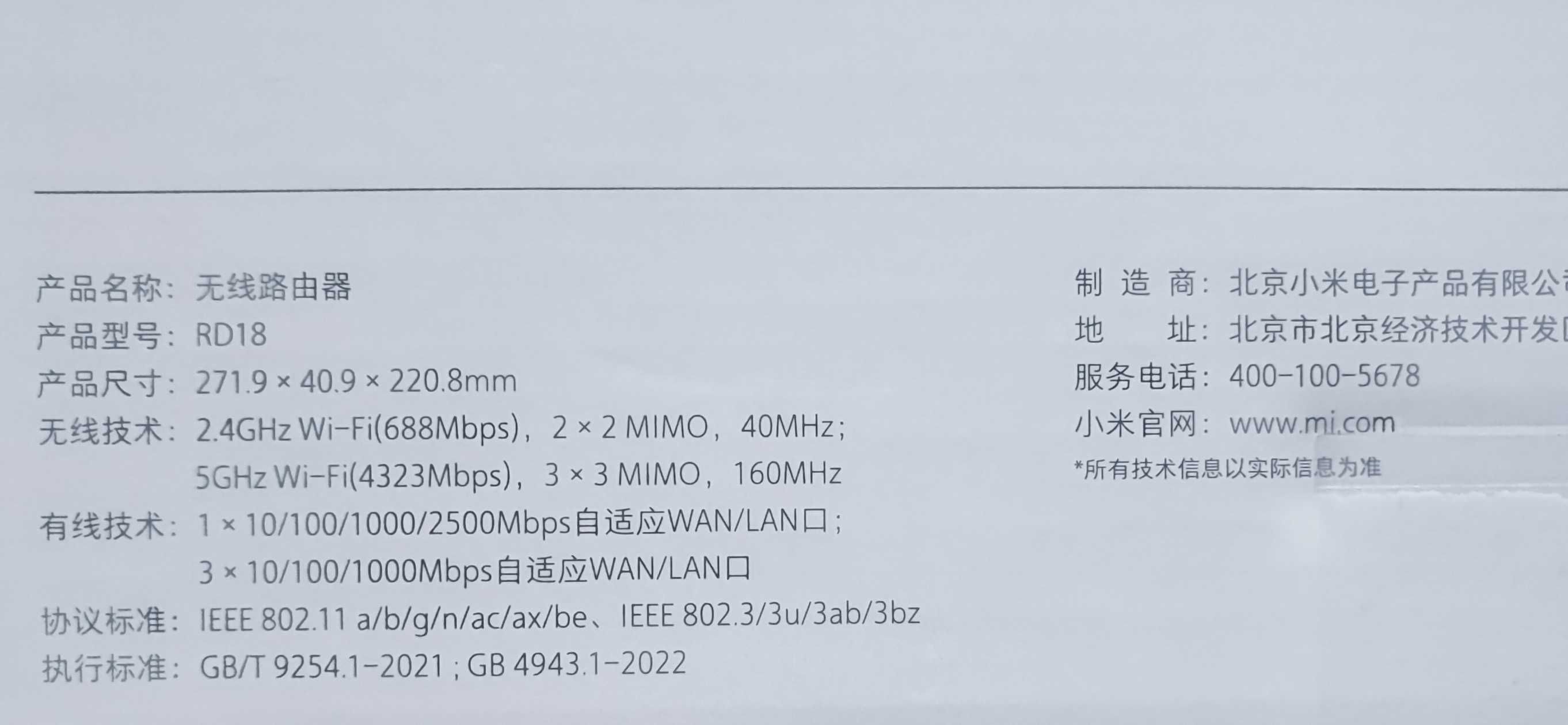 Роутер XIAOMI BE5000 WiFi 7 2.4G/2.5GHz  Router, маршрутизатор