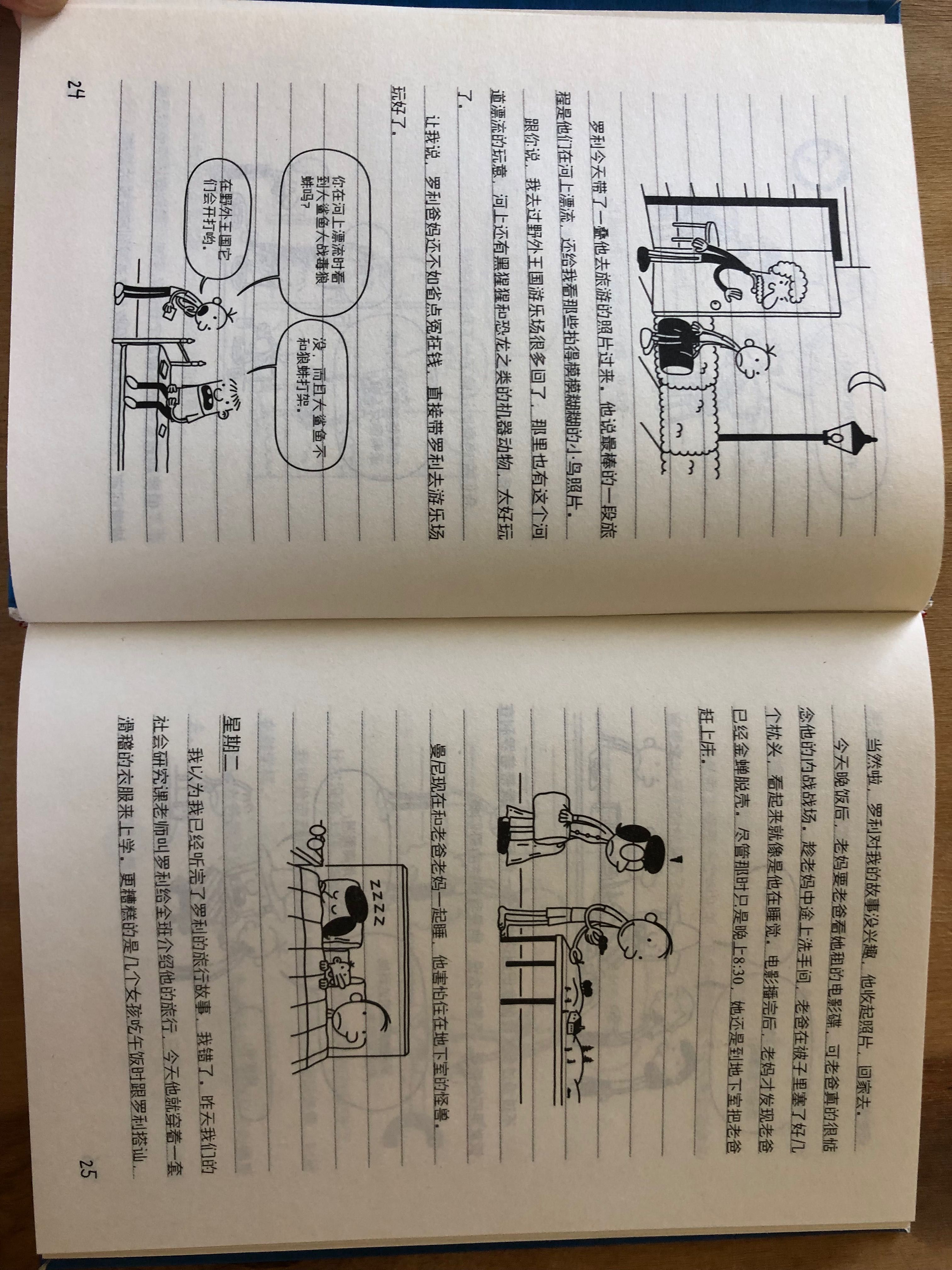 Книга китайською та англійською - Щоденний слабака