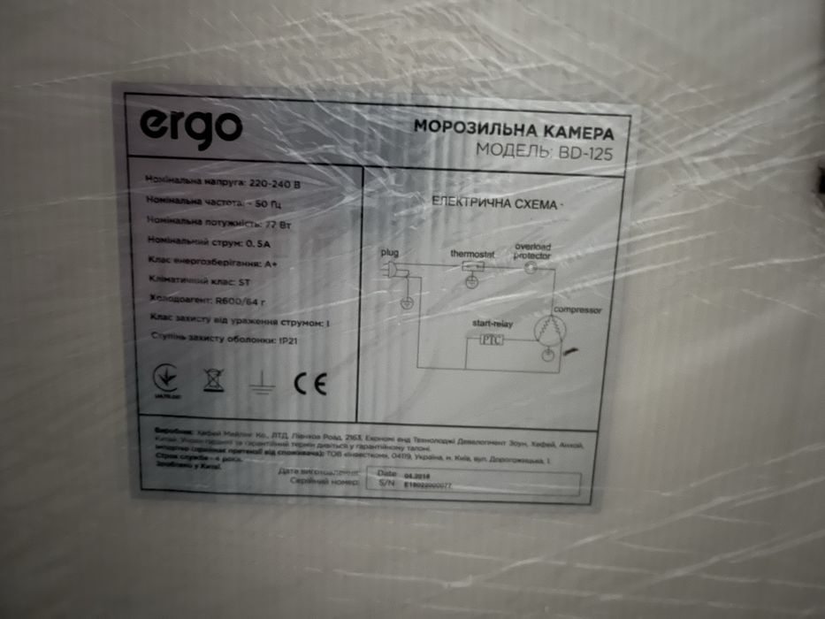 Морозильна камера ERGO BD-125