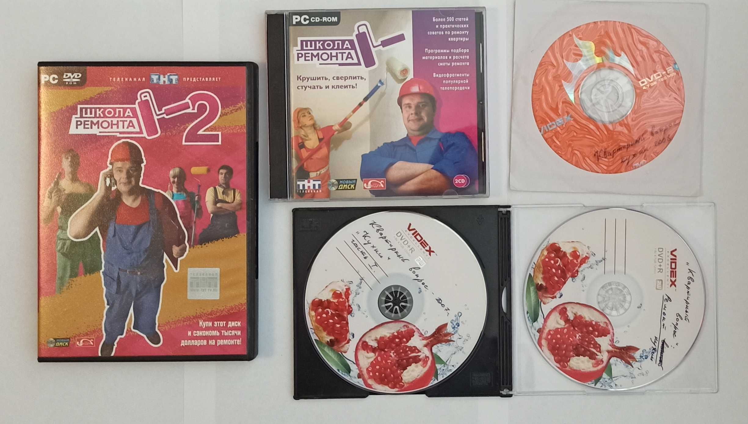 Школа ремонта 1- 2 ( PC CD и DVD ROM, Обучение)+ Квартирный вопрос.