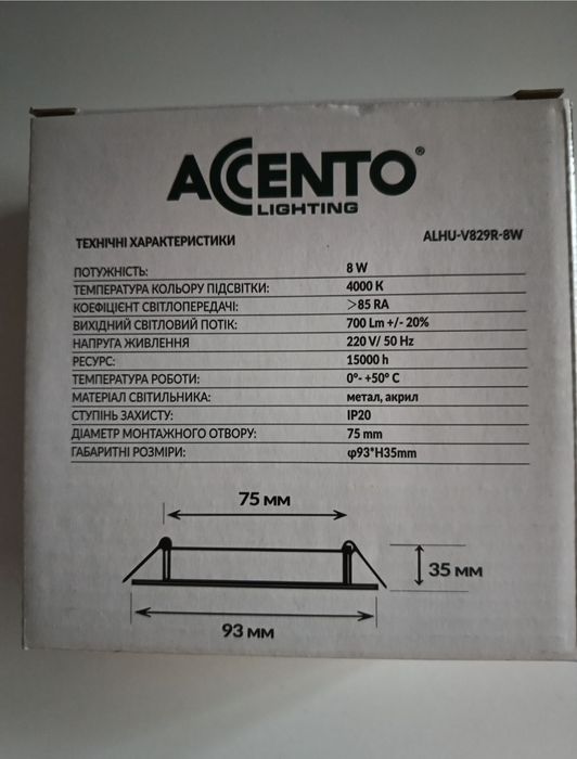 Новий точковий світильник Accento Lighting 8Вт