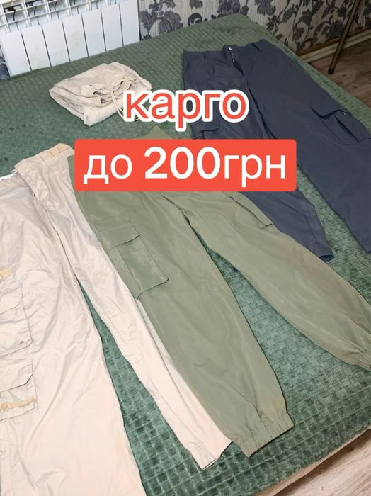 Карго штани жіночі
