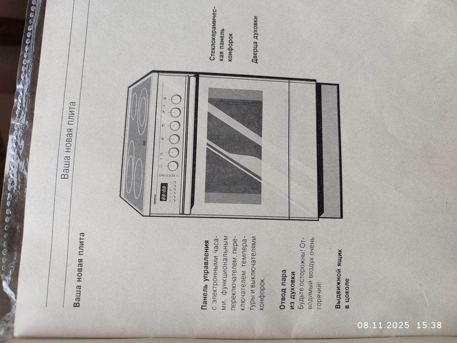 Електрична плита Siemens HL56220