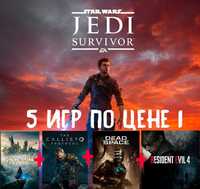 Оффлайн активация Star Wars Jedi Survivor + 4 игры в подарок
