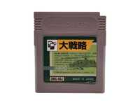 Daisenryaku Game Boy Gameboy Classic