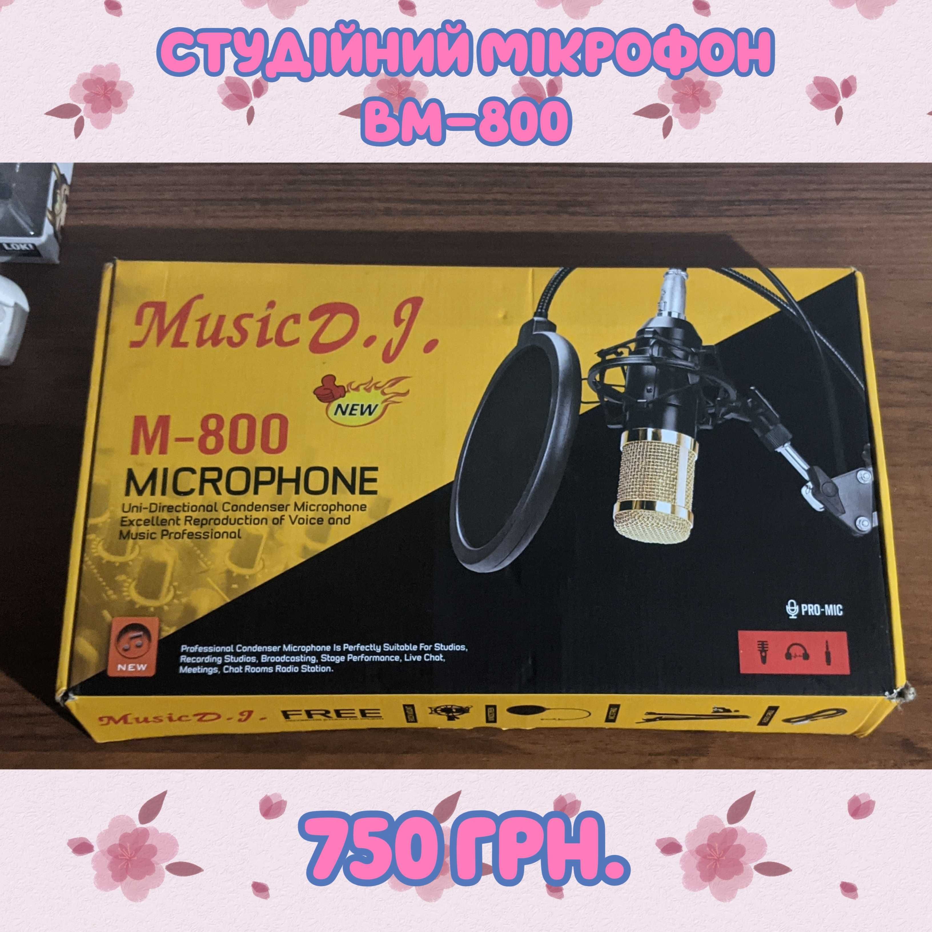 Студійний мікрофон з поп-фільтром Music D.J.  M-800
