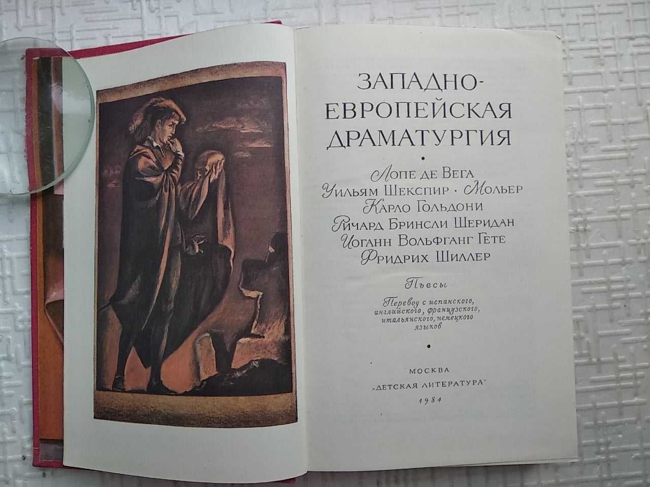 .Библиотека мировой литературы для детей. 3.