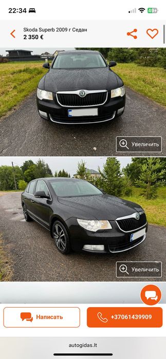 Дистанційний авто підбір