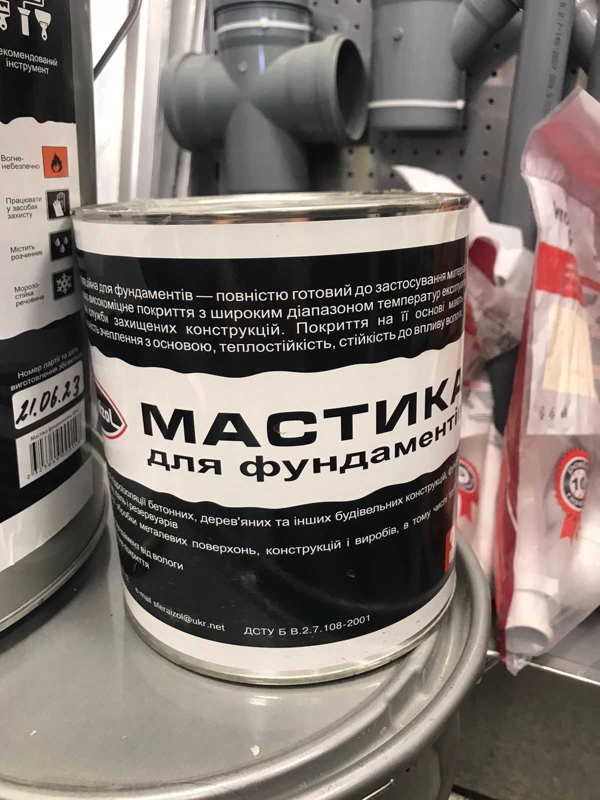 Мастика Сфероізол! Будматеріали! ОСБ! Газобетон