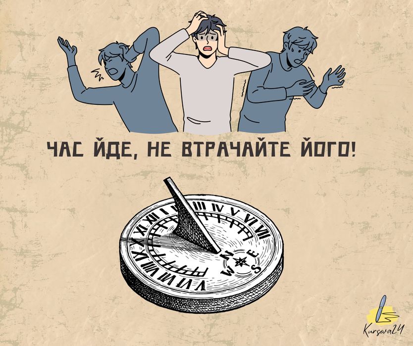 Професійна допомога від репетиторів