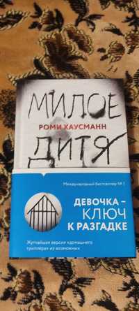 Продам новую книгу