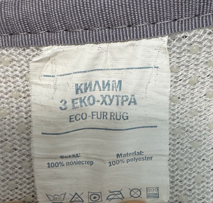 Коврик из эко-шерсти р. 60*120