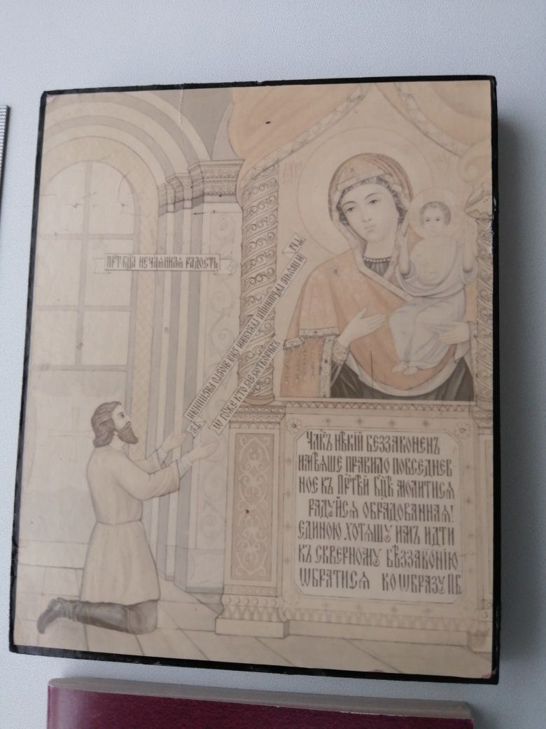 Церковный набор(иконы,молитвы,иконки)
