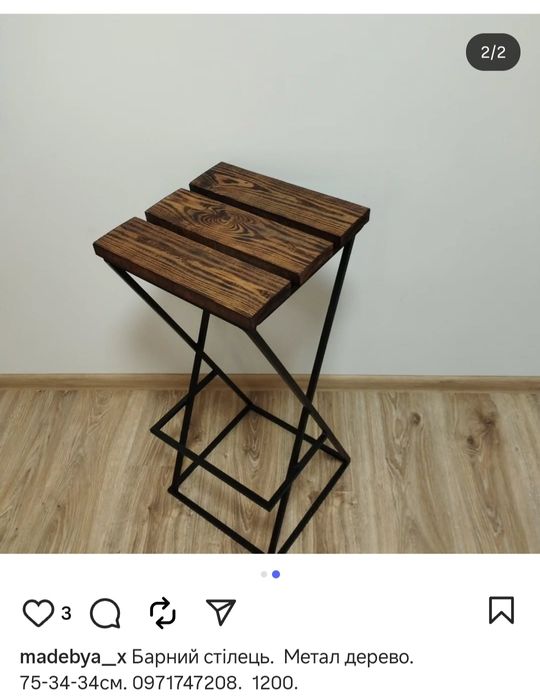 Вироби з металу для дому.