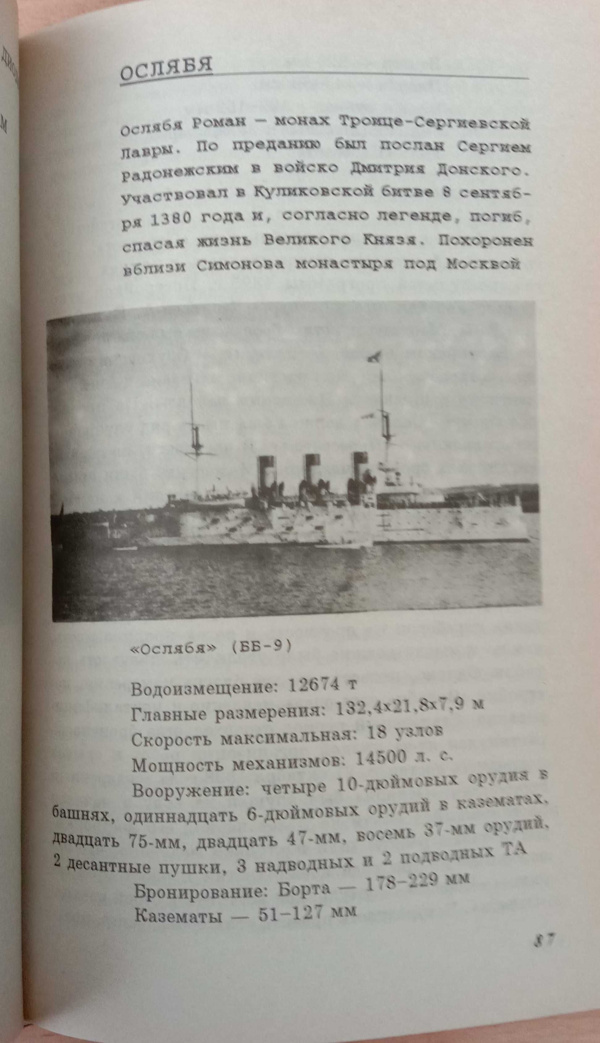 Книга «В огне войн и переворотов. Книга II». Автор Игорь Бунич