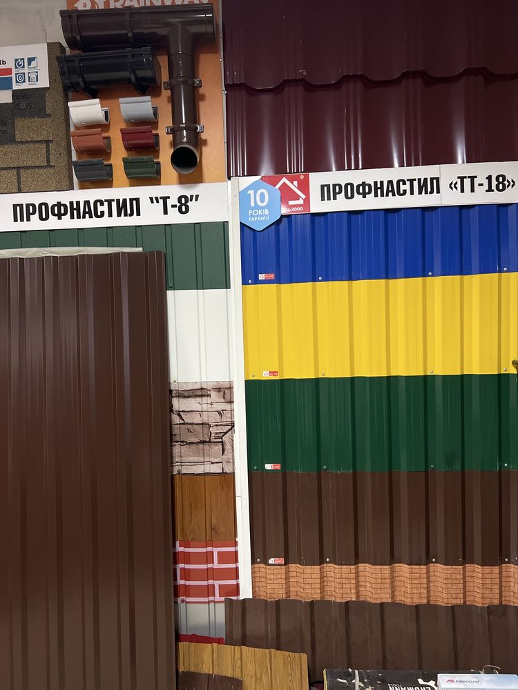 Профнастил профлист металочерепиця покрівля паркан забор дах криша