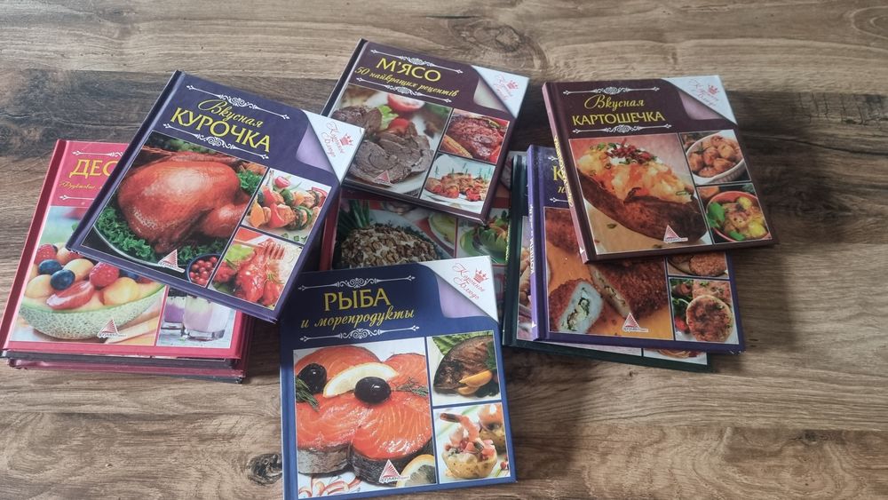 Набор кулинарных книг