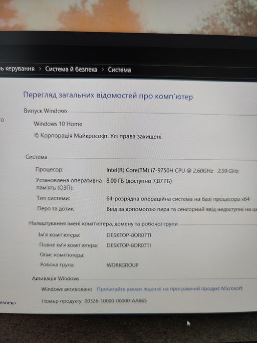 Ігровий ноутбук HP Omen /RTX 2070 /і5-9759h/8/512/144гц