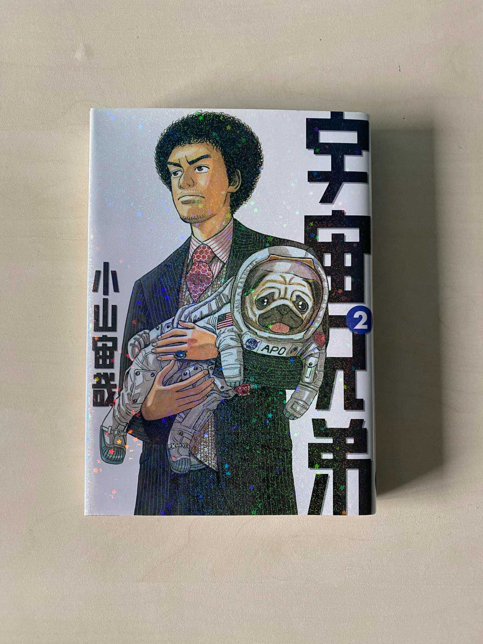 Manga Uchuu Kyoudai TOM/VOL 1-2 po japońsku/in japanese