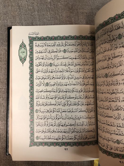 Коран на арабском.