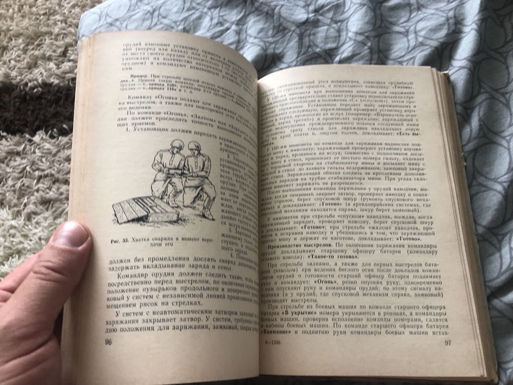 Учебник сержанта наземной артиллерии Книга 3