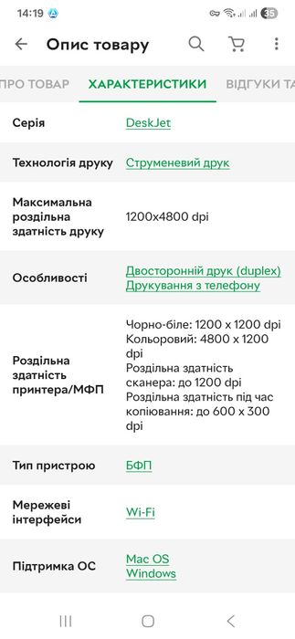 Принтер, ксерокс