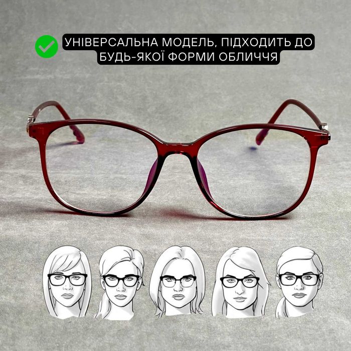Жіночі комп’ютерні окуляри нулівка, бордові. Код 241 С2