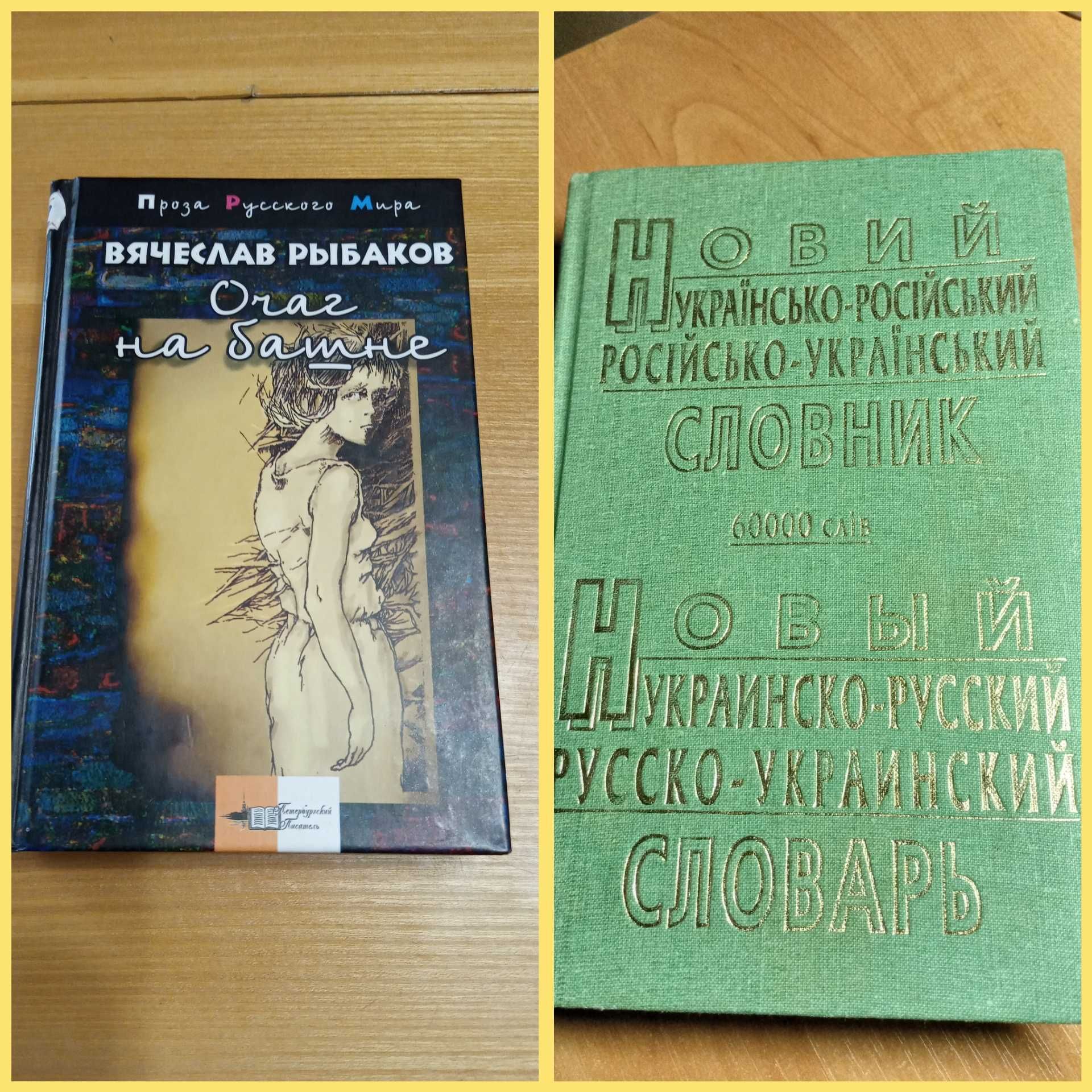 Продам книги разного направления и 1909 и 1949 года, по 30 гр.