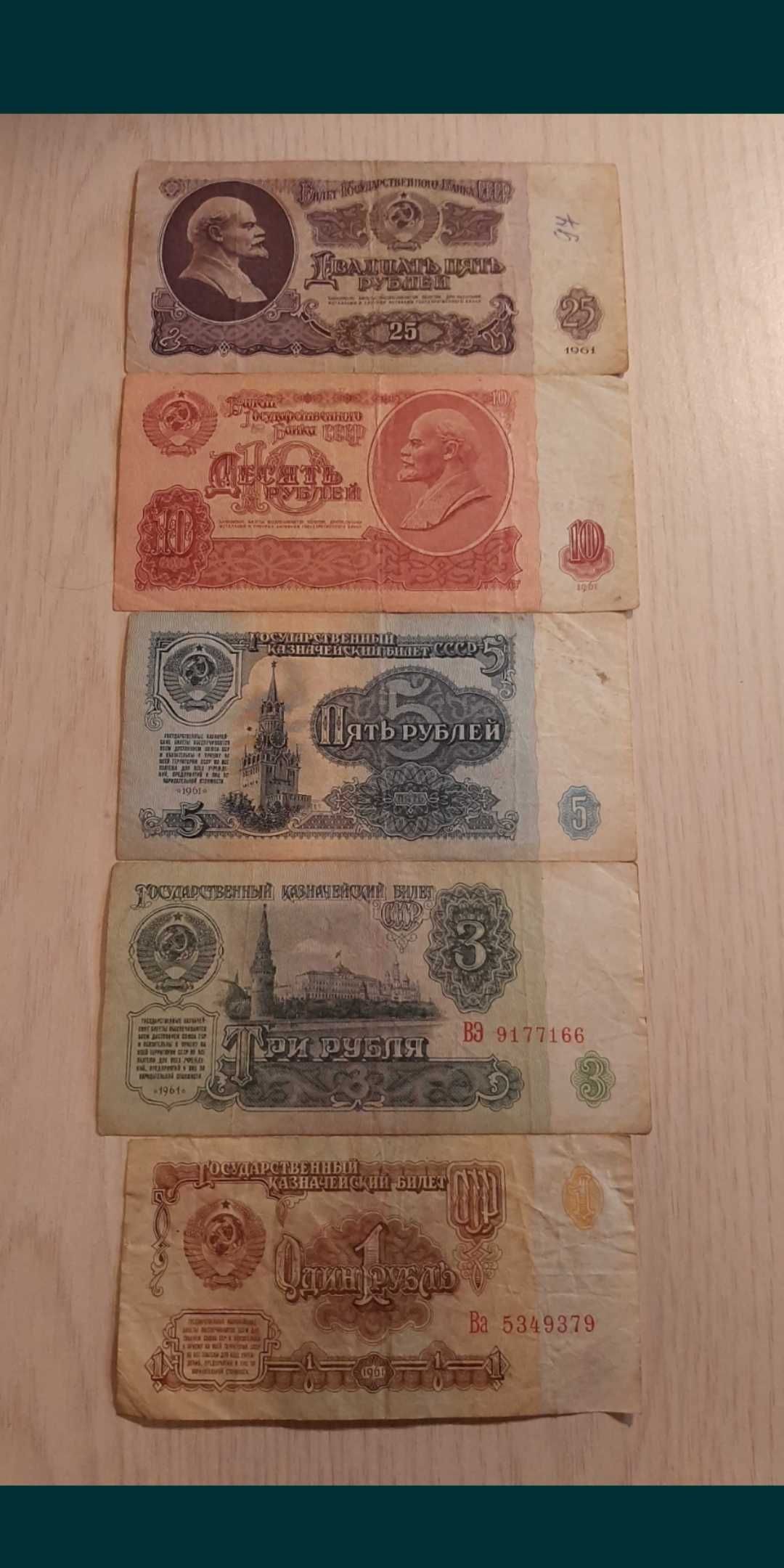 Рубли СССР 1961год.