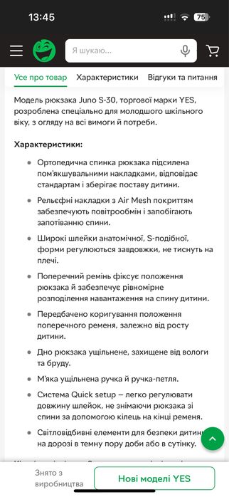 Рюкзак шкільний портфель Yes