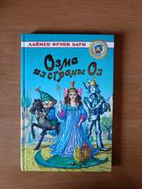 Коллекция книг "Золотая библиотека"