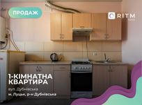 єВідновлення!! Розтермінування!!  1к квартира район Дубнівська!!!