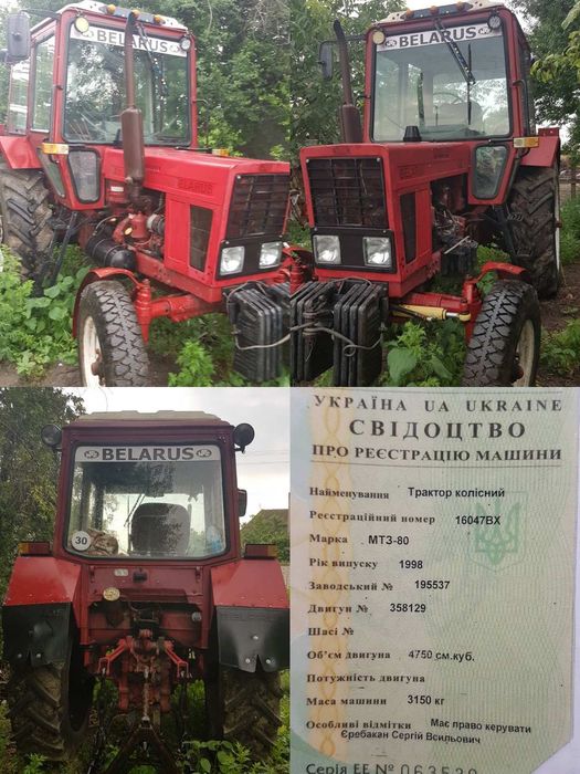 Трактор МТЗ 80 Беларусь