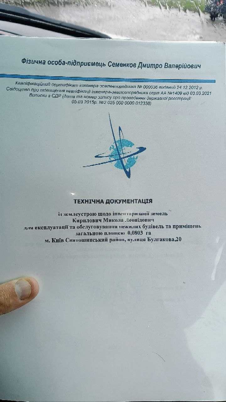 Без% Окремостояче 131м Булгакова Кікабідзе 20 Борщагівка Святошинский