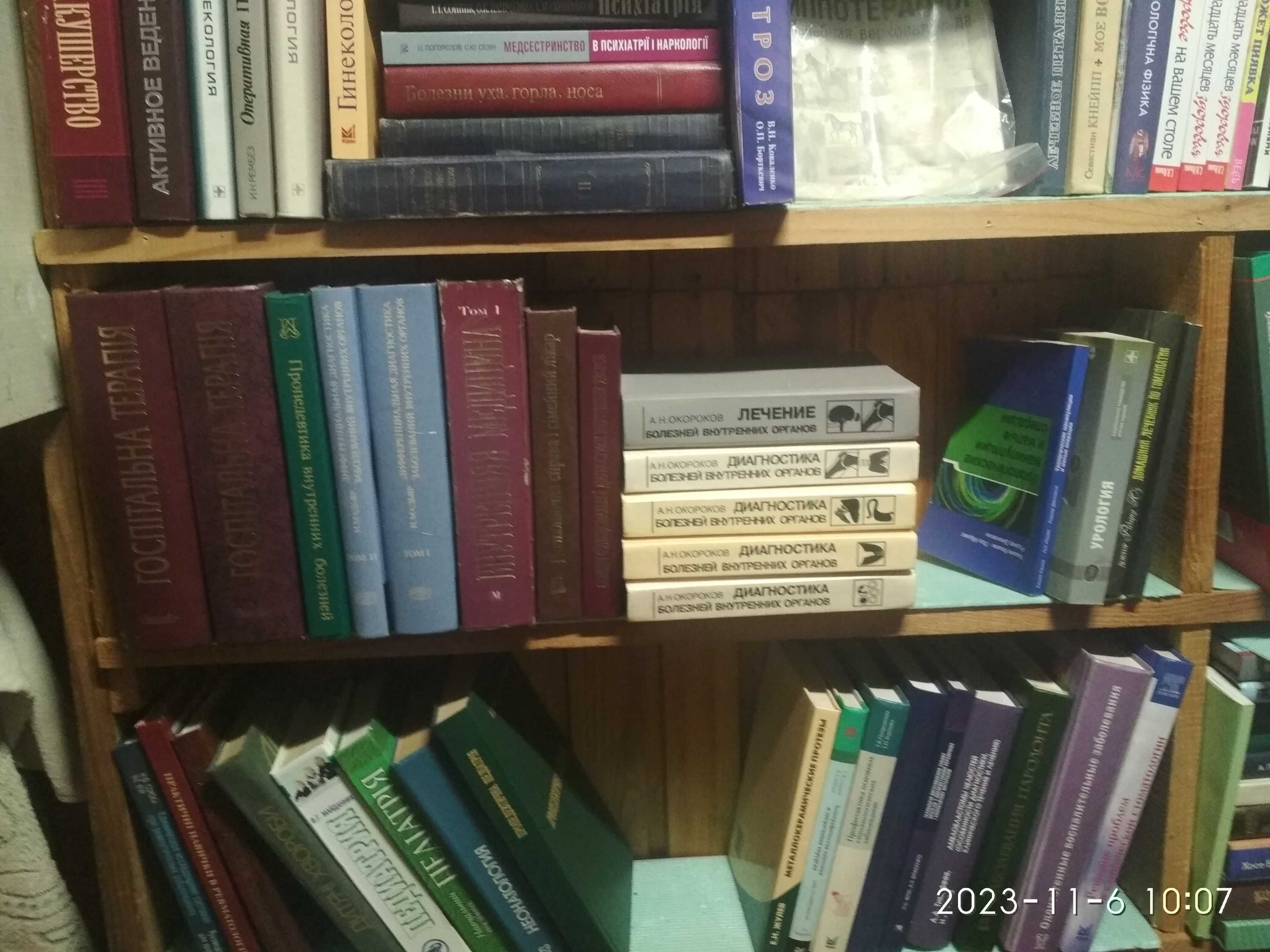 Гомеопатия.Книги по гомеопатии для врачей и  и другие книги.