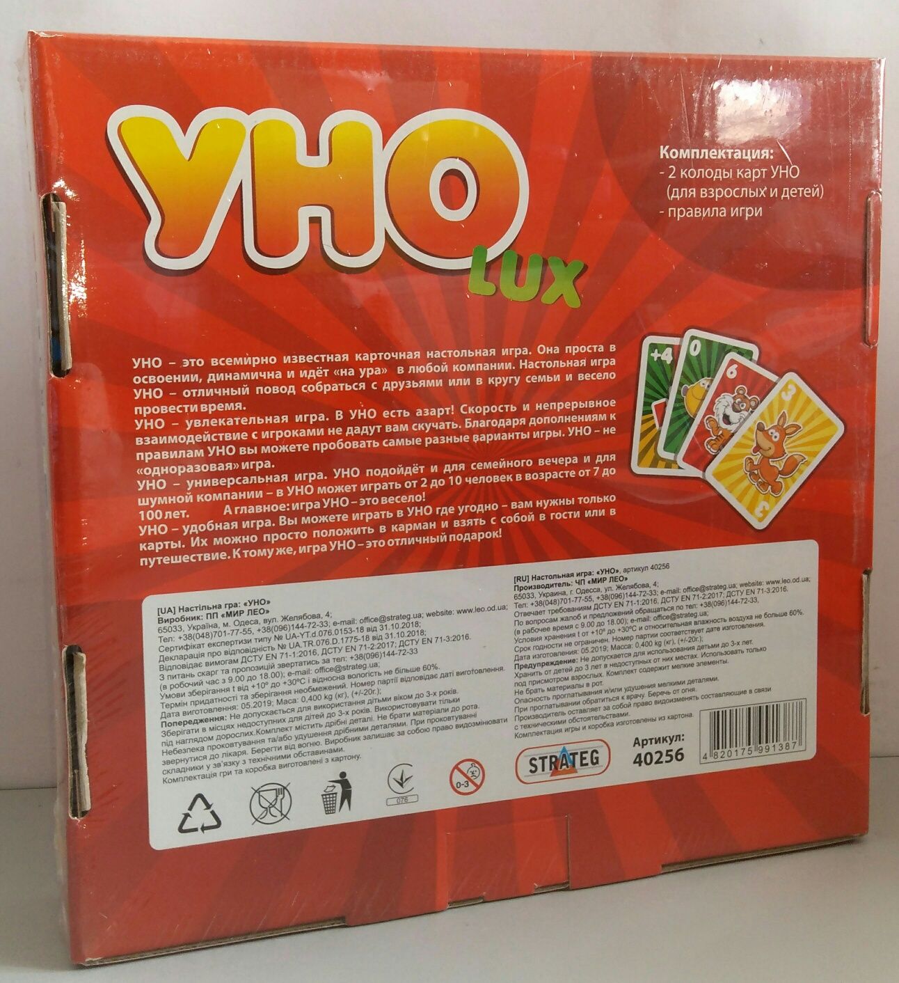UNO. УНО Lux игра для взрослых и детей.